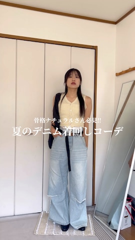 Knuth Marfのアイテムを使ったchikazeさんのファッション動画