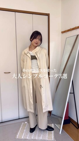「アイテム（モッズコート）」を使った、chikazeさん（レディース・166cm・20代）の春コーディネート