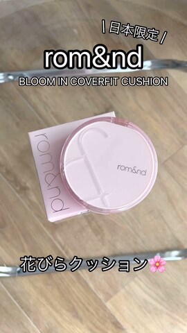 rom&ndのベースメイクを使ったenappiさんのファッション動画