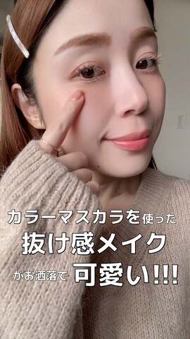 「アイテム（マスカラ）」を使った、enappiさん（レディース・148cm）の冬コーディネート