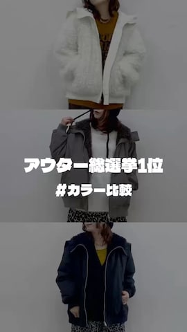 ブルゾンを使ったChisaさんのファッション動画