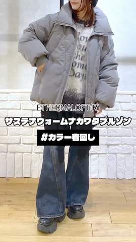 ブルゾンを使ったChisaさんのファッション動画