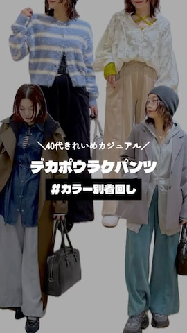 トレンチコートを使ったChisaさんのファッション動画