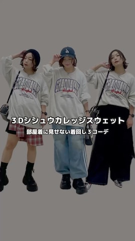 PAGEBOYのショルダーバッグを使ったChisaさんのファッション動画