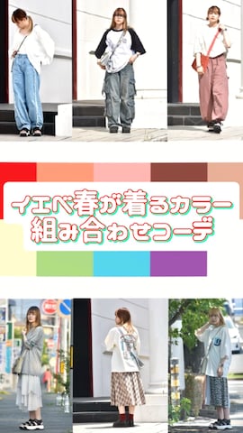 「アイテム（スマホグッズ）」を使った、雅さん（レディース・159cm）の夏コーディネート