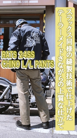 RATSのアイテムを使ったFAGRASSさんのファッション動画