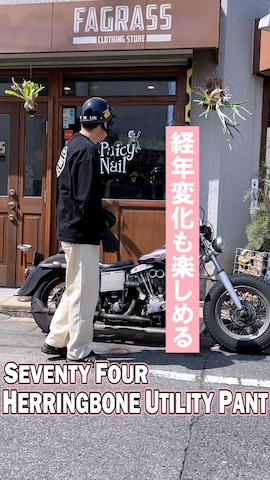 SEVENTY FOURのアイテムを使ったFAGRASSさんのファッション動画