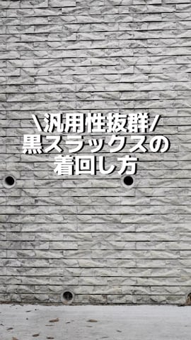 Sefrのアイテムを使ったPEEYANさんのファッション動画