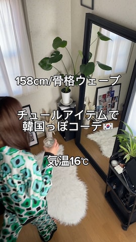 「Six M（シックスエム）のアイテム」を使った、a n nさん（レディース・157cm）の春コーディネート