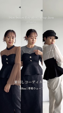 LEJA】スパンコール刺繍ビジューボタンフレアスリーブセットアップ