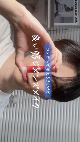 メイクアップを使ったSHOTAさんのファッション動画