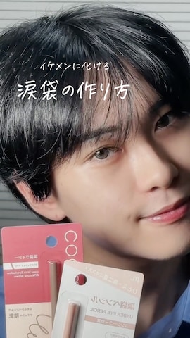 「アイテム（口紅/リップティント/グロス）」を使った、SHOTAさん（メンズ・176cm）の秋コーディネート