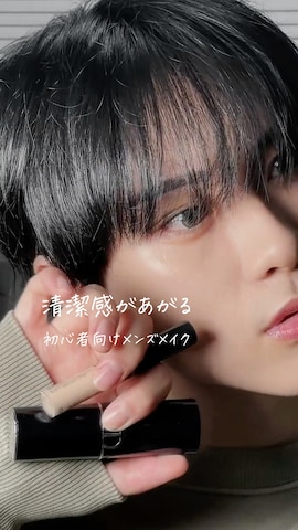 「アイテム（口紅/リップティント/グロス）」を使った、SHOTAさん（メンズ・176cm）の秋コーディネート