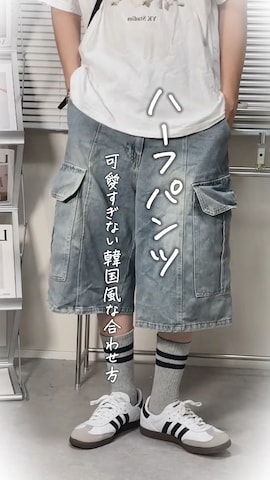 Dr. Martensのアイテムを使ったSHOTAさんのファッション動画