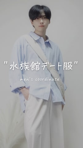 「アイテム（トップス）」を使った、SHOTAさん（メンズ・176cm）の夏コーディネート
