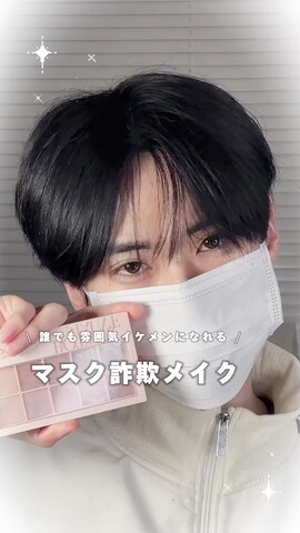 「アイテム（BB/CCクリーム）」を使った、SHOTAさん（メンズ・176cm）の春コーディネート