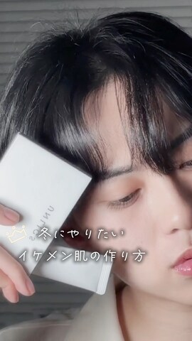 「アイテム（メイクアップ）」を使った、SHOTAさん（メンズ・176cm）の秋コーディネート