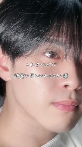 「アイテム（口紅/リップティント/グロス）」を使った、SHOTAさん（メンズ・176cm）の冬コーディネート