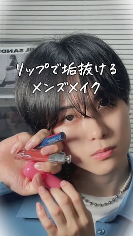 「アイテム（口紅/リップティント/グロス）」を使った、SHOTAさん（メンズ・176cm）の秋コーディネート