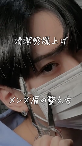 「アイテム（メイクアップ）」を使った、SHOTAさん（メンズ・176cm）の冬コーディネート