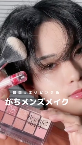 「アイテム（メイクアップ）」を使った、SHOTAさん（メンズ・176cm）の夏コーディネート