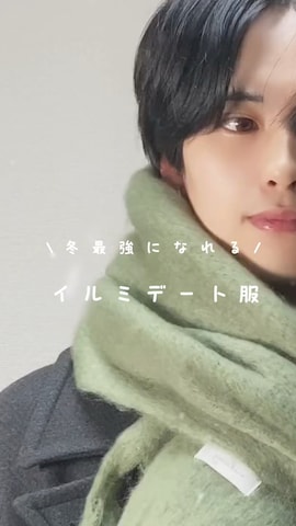 WYM LIDNMのチェスターコートを使ったSHOTAさんのファッション動画