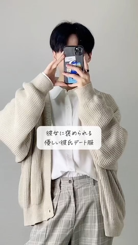 ビューティーグッズを使ったSHOTAさんのファッション動画