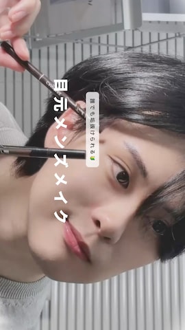 メイクアップを使ったSHOTAさんのファッション動画