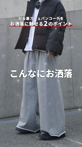 ADRERのダウンジャケット/コートを使った犬飼京 inukai keiさんのファッション動画