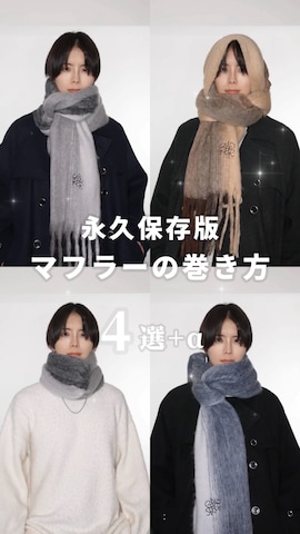 「アイテム（マフラー）」を使った、犬飼京 inukai keiさん（メンズ・183cm）の秋コーディネート