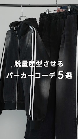 カーゴパンツを使った犬飼京 inukai keiさんのファッション動画