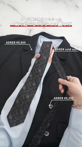 ADRERのリングを使った犬飼京 inukai keiさんのファッション動画