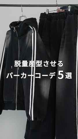 ADRERのトップスを使った犬飼京 inukai keiさんのファッション動画