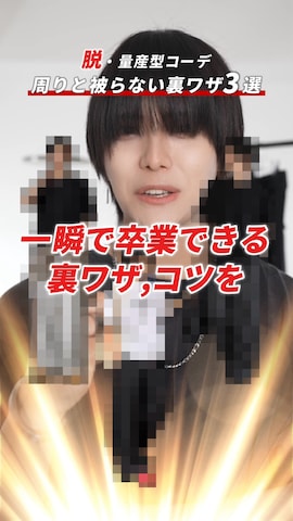 ADRERのスラックスを使った犬飼京 inukai keiさんのファッション動画