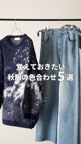 ADRERのニット/セーターを使った犬飼京 inukai keiさんのファッション動画