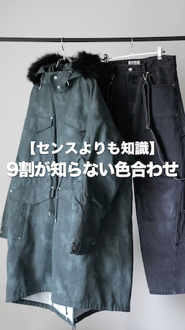「アイテム（モッズコート）」を使った、犬飼京 inukai keiさん（メンズ・183cm）の秋コーディネート