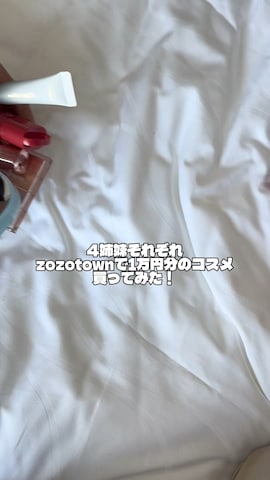 rom&ndのアイテムを使ったsenaさんのファッション動画