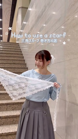 idemのトップスを使ったmeroさんのファッション動画