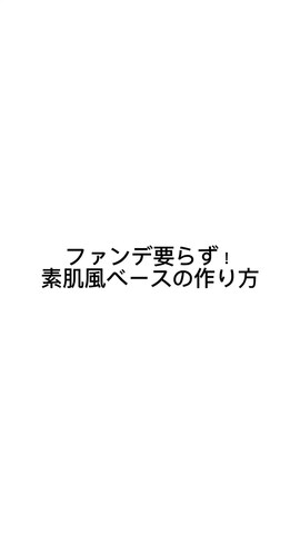 TIRTIRのコンシーラーを使ったクレオ由貴さんのノウハウ動画