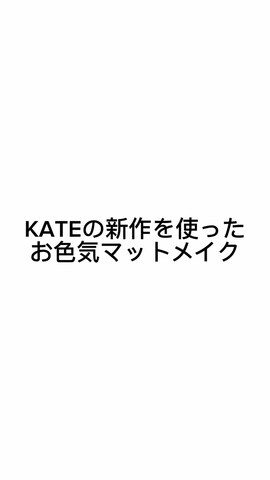 TIRTIRのコンシーラーを使ったクレオ由貴さんのノウハウ動画