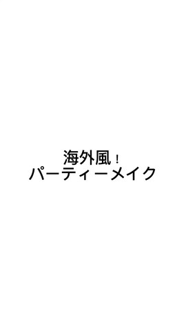TIRTIRのコンシーラーを使ったクレオ由貴さんのノウハウ動画
