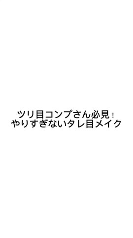 TIRTIRのコンシーラーを使ったクレオ由貴さんのノウハウ動画