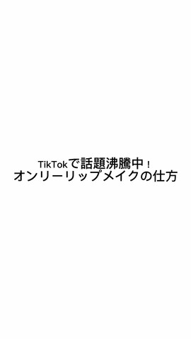 TIRTIRのコンシーラーを使ったクレオ由貴さんのノウハウ動画