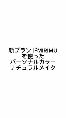 TIRTIRのコンシーラーを使ったクレオ由貴さんのノウハウ動画