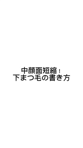 TIRTIRのコンシーラーを使ったクレオ由貴さんのノウハウ動画