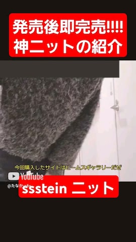 steinのトップスを使ったtanaka_YouTubeさんのファッション動画