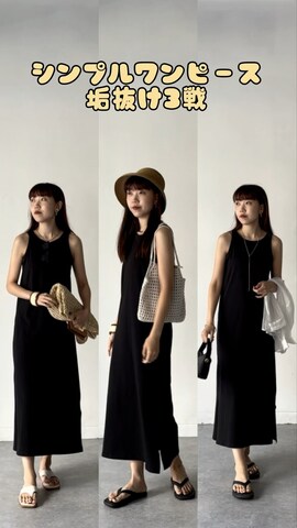 ByURのアイテムを使ったKannaさんのファッション動画