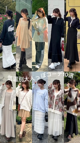 「アイテム（シュシュ）」を使った、momo🐇さん（レディース・153cm）の秋コーディネート