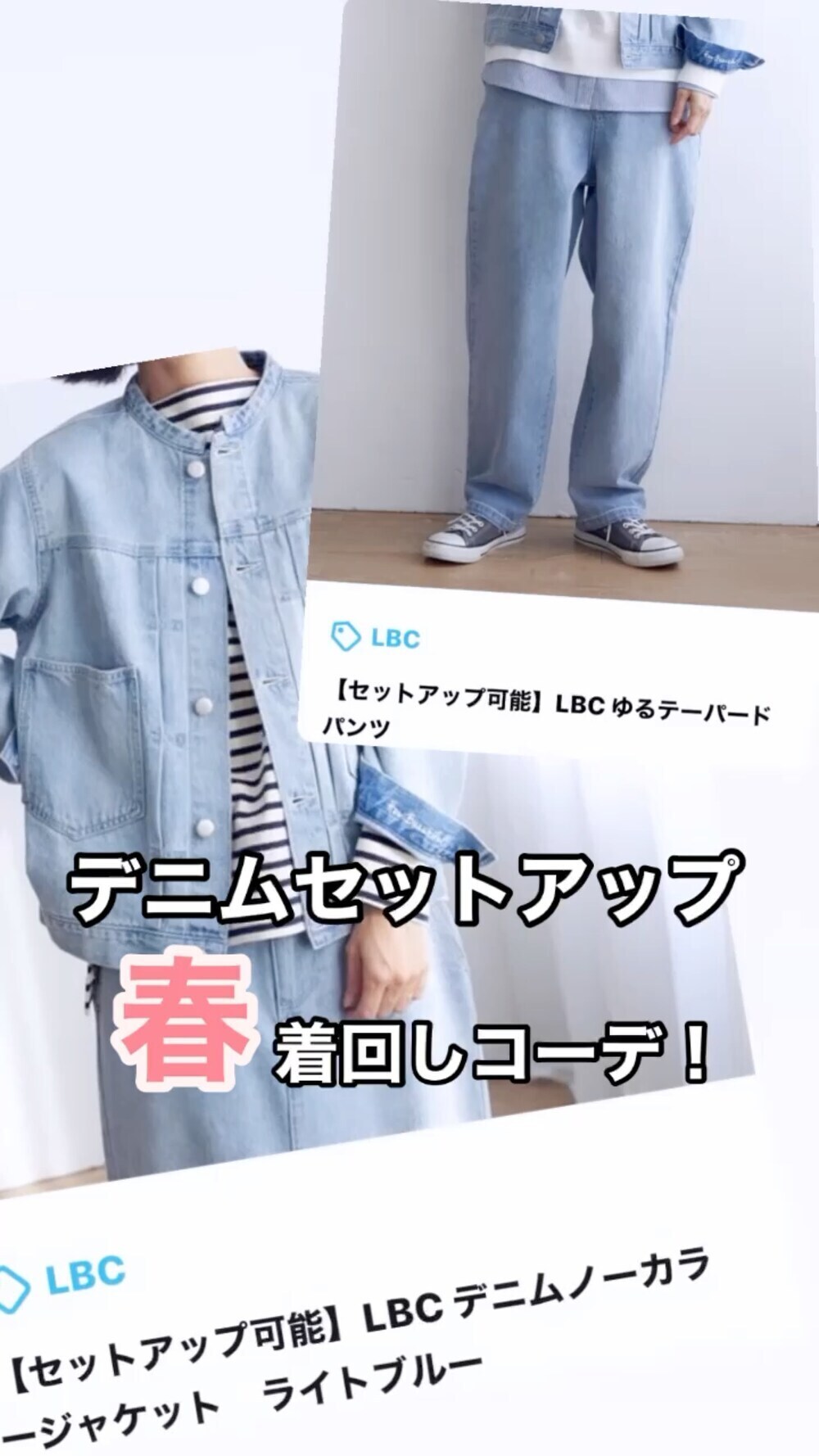NEW BALANCEのアイテムを使った「デニムセットアップ」のレディース