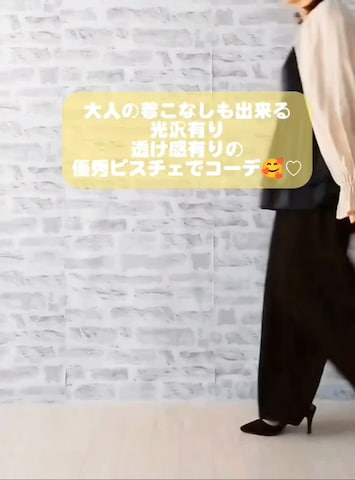 しまむらのキャミソールを使ったrinrisoraさんのファッション動画